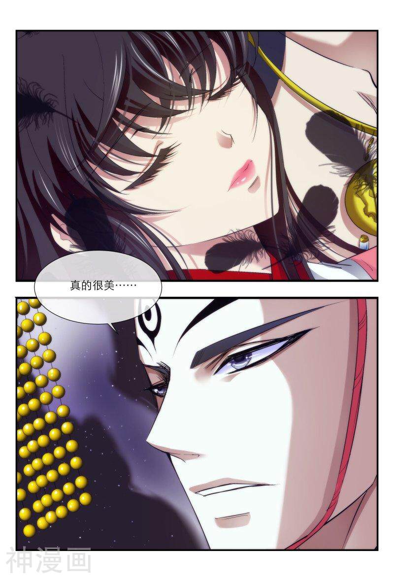 仙世录韩漫全集-第9章5话 灵小星的美3无删减无遮挡章节图片 